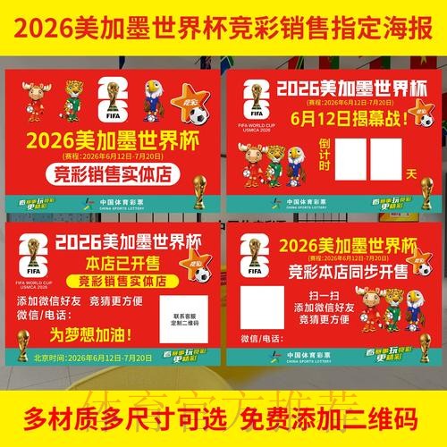 世界杯投注技巧全攻略 世界杯投注技巧全攻略
