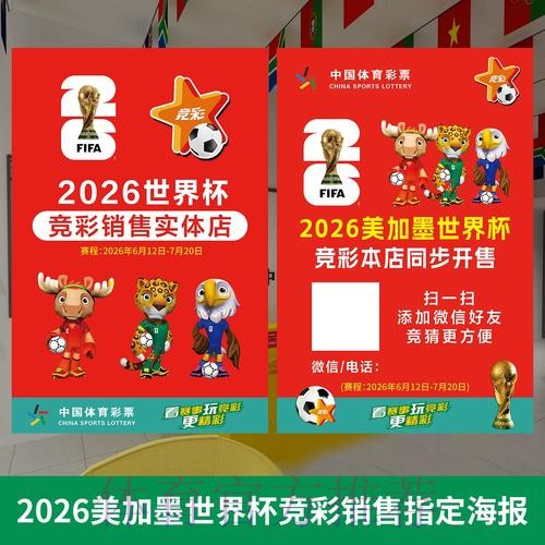 世界杯投注技巧全攻略 世界杯投注技巧全攻略