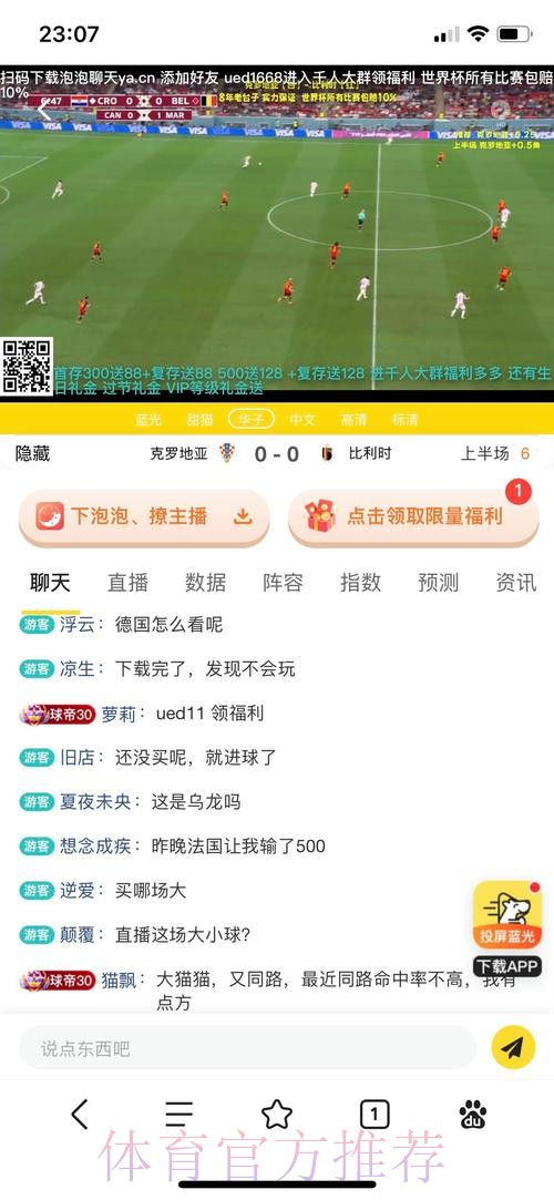 如何辨别世界杯投注的正规官方平台_1