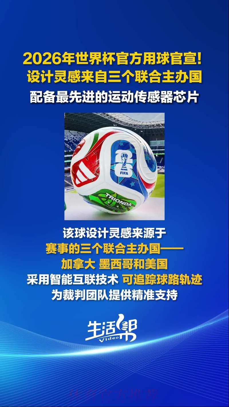 2026世界杯滚球安卓版下载安装指南