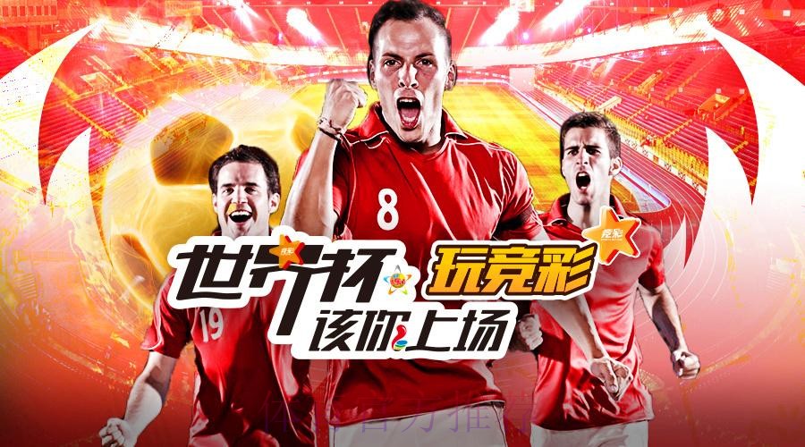 如何选出最可靠的世界杯外围投注平台
