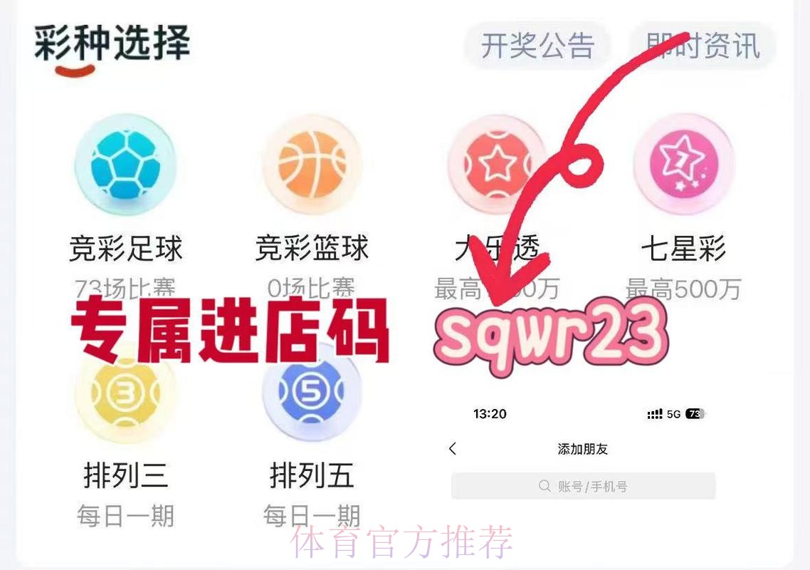 世界杯相关应用助手免费下载 世界杯相关应用助手免费下载