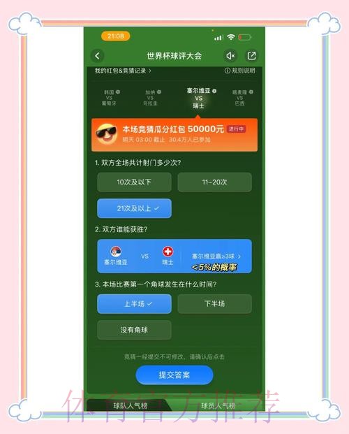 世界杯竞猜APP最新下载安装官方入口推荐 世界杯竞猜APP最新下载安装官方入口推荐